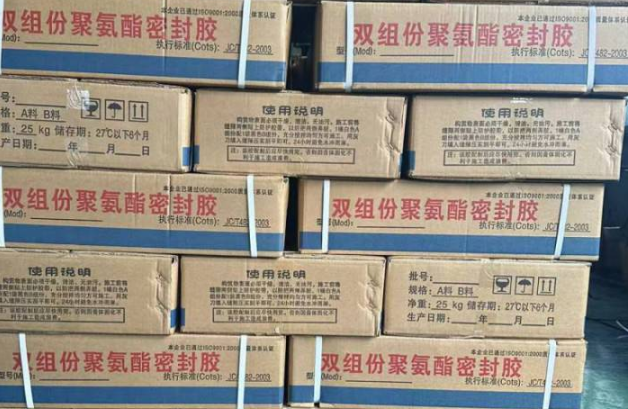 老边聚硫密封胶